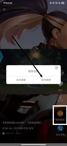 动态壁纸精灵app9