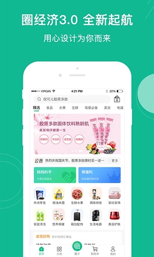 圈经济app软件截图