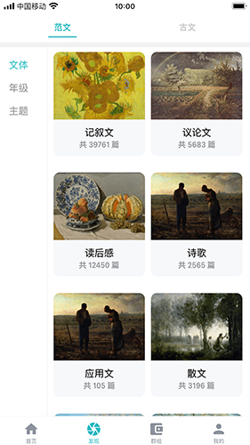 友章作文app