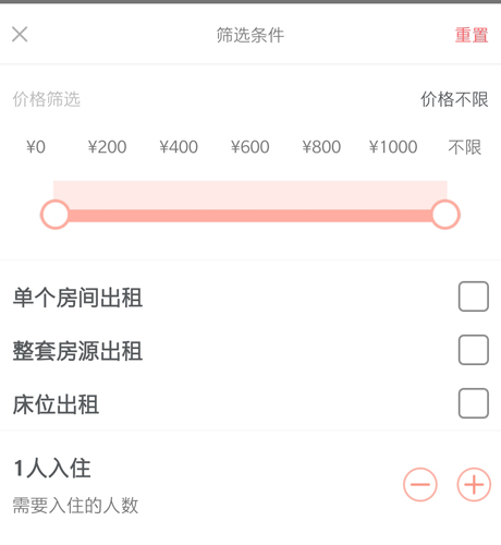民宿客栈网app7