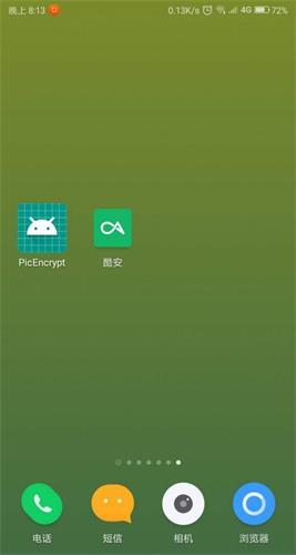 picencrypt最新版