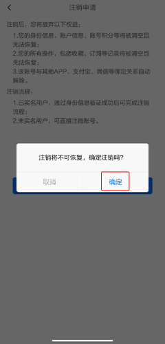 江苏政务服务app图片14