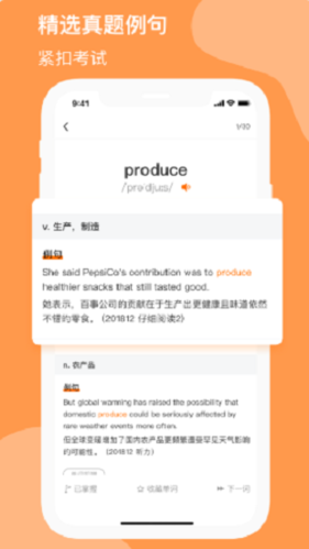 小吉背单词app宣传图2