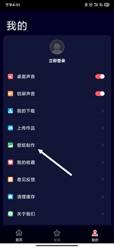 动态壁纸精灵app3