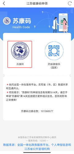 江苏政务服务app图片4