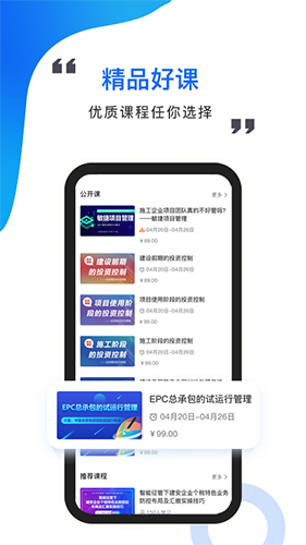 中研云学院app1