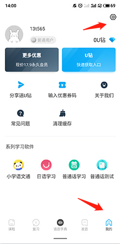 粤语u学院怎么注销