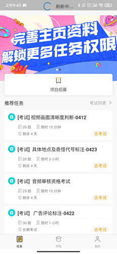 腾讯搜活帮app4