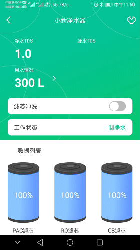 星管家用户端功能