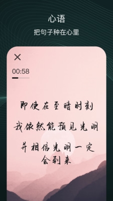 心流app宣传图1