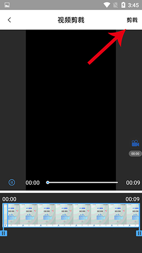 我的录屏助手app怎么裁剪视频3