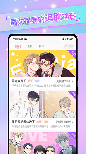 免耽漫画华为客户端