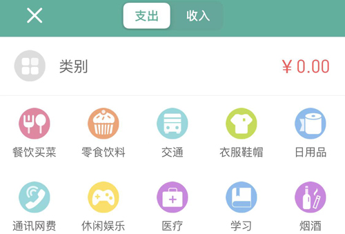 微记账app怎么记收入