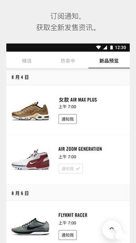 SNKRS1