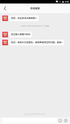 大麟商娱app9