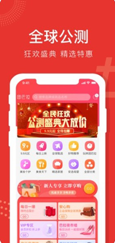 团巴拉app2