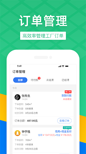 玻商汇采app1