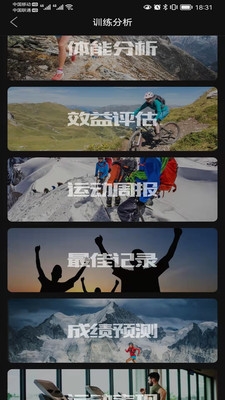 如骏运动app截图1