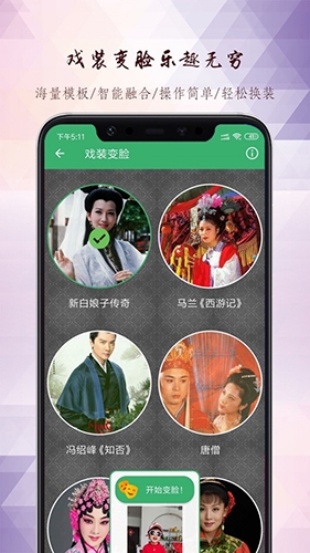 黄梅迷app宣传图5