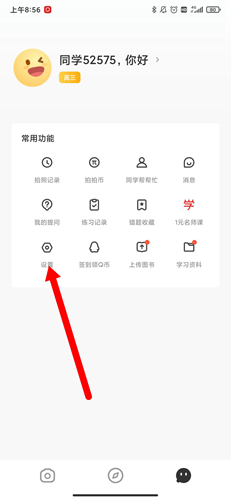 题拍拍app10