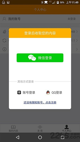 随知app