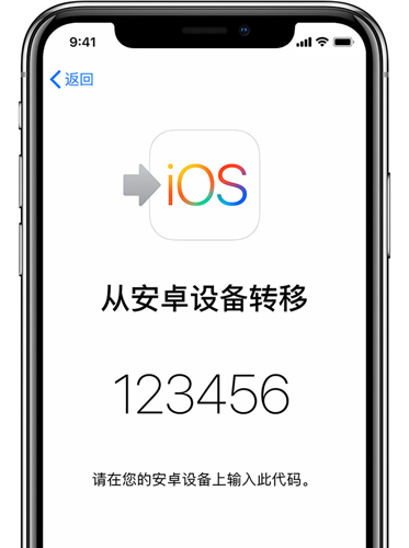 Move to iOS最新版3