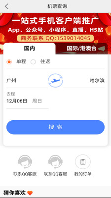 我出价app软件截图