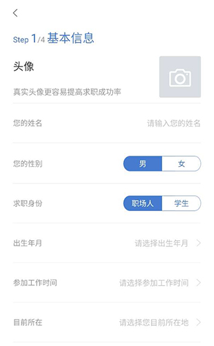 广西人才网app1