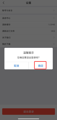 中国人保app图片12