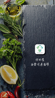 倪的菜商户端app