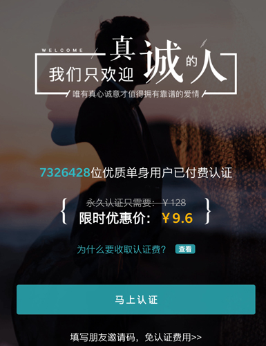 红娘婚恋app3