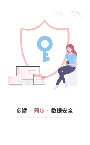 敬业签APP宣传图2