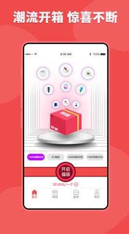 潮盒app宣传图