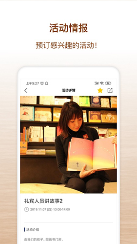 茑屋书店app1