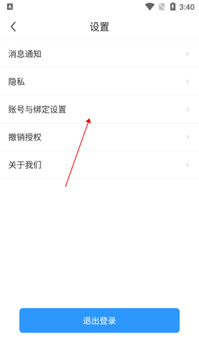 疯读小说极速版app怎么注销账号3