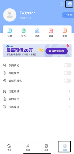 真我app图片17