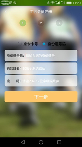 健步121app最新版2