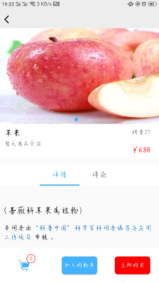 南粤炊事班app软件截图