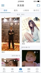 中吴网app截图3