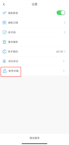 江苏政务服务app图片12