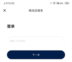 联动云租车app2