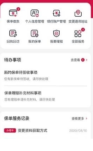 友邦友享app