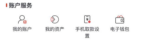 南京银行app怎么查看卡号