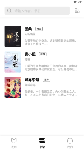 玄青小说app最新版图片2