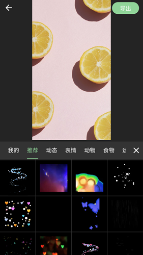 熊猫视频剪辑app图片