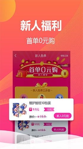 乐乐省钱app1