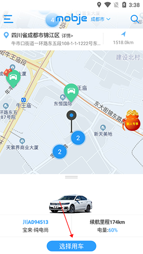 摩捷出行app10