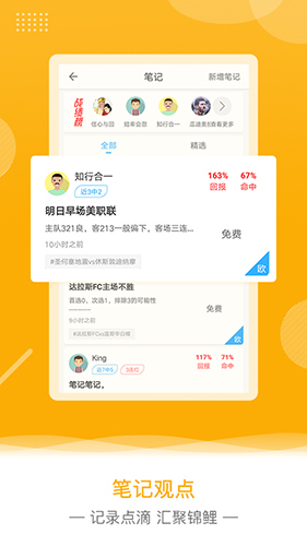 欧核足球app2