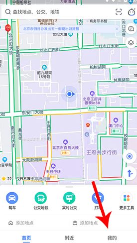 高德地图2020最新版怎么点亮城市1