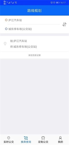 庐江公交app软件功能